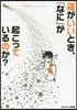 運がいいとき,「なに」が起こっているのか