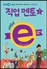 EBS 어린이 지식ⓔ 직업 멘토 1