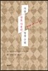 가장 잘못 사용된 성경 구절