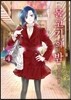 물고기의 밤 4