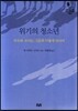 위기의 청소년