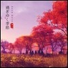Anna Sato - 過ぎゆく季節 (안나 사토 - 흘러가는 계절)
