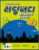 READING BUDDY 리딩버디 2