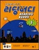 READING BUDDY 리딩버디 3