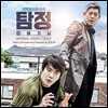 탐정 OST