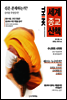 세계 종교 산책