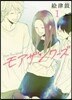 モアザンワ-ズ   1