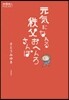 元氣になれる秩父おへんろさんぽ