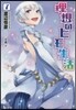 理想のヒモ生活   7