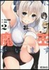 フロアに魔王がいます 2