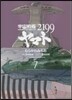 宇宙戰艦ヤマト2199 7