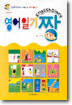 영어일기 짱