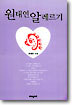 원태연 알레르기