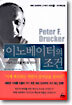 이노베이터의 조건
