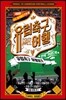 유럽축구 여행 완벽 가이드북