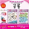 누가누가 잘하나 양면학습벽보 - 공룡