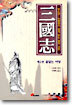 삼국지 2