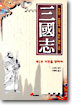 삼국지 5