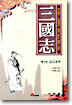 삼국지 3