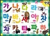 가나다 한글
