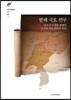 발해 국호 연구