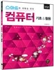 스마트한 생활을 위한 컴퓨터 기초 & 활용
