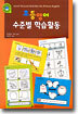 초등영어 수준별 학습활동