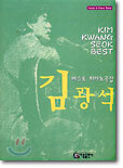 김광석 베스트 피아노곡집 Vocal & Piano Solo