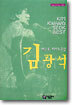 김광석 베스트 피아노곡집 Vocal & Piano Solo