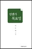 언젠가 목요일