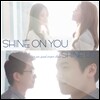 샤인어스 (Shine Us) - Shine On You