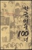 한국미용100년
