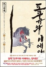 도쿠가와 이에야스 3