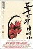 도쿠가와 이에야스 9