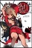 일념일로 5