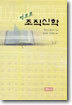 벌코프 조직신학