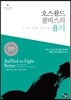 오스왈드 챔버스의 욥기