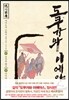도쿠가와 이에야스 17