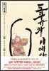 도쿠가와 이에야스 18