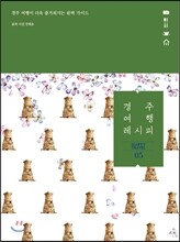 경주 여행 레시피