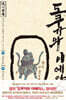 도쿠가와 이에야스 23