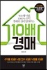 10배 경매