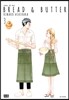 Bread & Butter 브레드 앤 버터 3