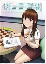 어너더 데이 2