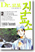 Dr. 코토 진료소 2