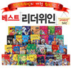 [파란출판사] 베스트 리더 세계위인 (전 30권)