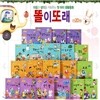 [아이앤비] 똘이또래 (전 20권)