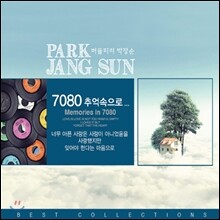 버들피리 박장순 - 7080 추억 속으로