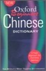 Oxford Beginner's Chinese Dictionary