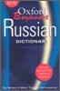 Oxford Beginner's Russian Dictionary